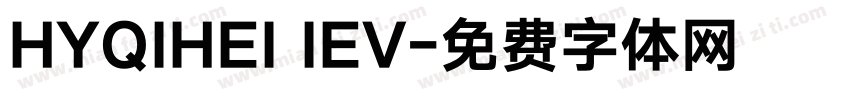 HYQIHEI IEV字体转换